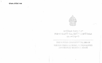 SNNPR State Constitution.pdf